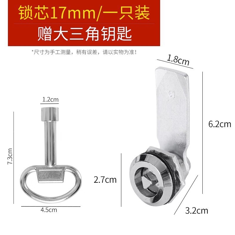 Tam Giác Điện Khóa Hộp Đa Năng Công Tắc Tủ Khóa Cửa Tam Giác Chìa Khóa Lưỡi Khóa Xi Lanh Hộp Động Cơ Cab