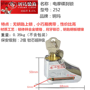 Khóa phanh đĩa Yuema Xe điện Khóa phanh đĩa bằng thép chống thủy lực Khóa xe đạp leo núi Yuema 252 Xe máy chống rỉ sét