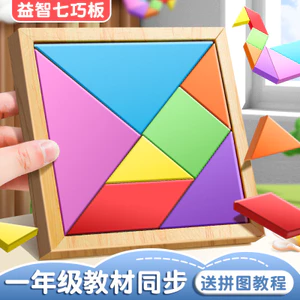 Gỗ Trẻ Em Tangram Đồ Chơi Nhiều Màu Sắc Khối Xây Dựng Hình Dạng Đa Dạng Ghép Hình Học Học Sinh Tiểu Học Lớp Một Giảng Dạy Một