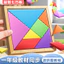 Gỗ Trẻ Em Tangram Đồ Chơi Nhiều Màu Sắc Khối Xây Dựng Hình Dạng Đa Dạng Ghép Hình Học Học Sinh Tiểu Học Lớp Một Giảng Dạy Một