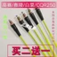 Gao Sai Dây ga Jialing / Bắp cải / CQR150 / 250 Universal Throttle Line Magician 250 Throttle Line