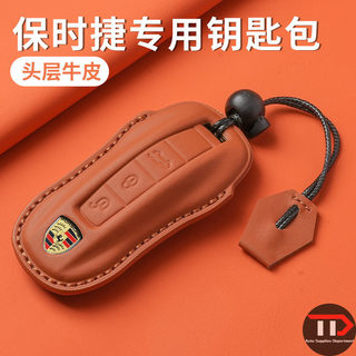 Vỏ chìa khóa ô tô bằng da thật Porsche Thích hợp cho Palamela / cayenne / makan911 / cayenne / 718 / taycan