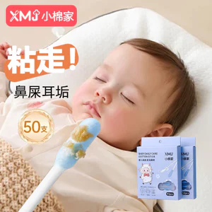 Bịt Tai Bé Chọn Bông Bông Đóng Gói Riêng Cho Bé Dính Tai Chọn Tai
