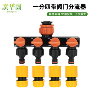 Đầu nối rửa xe 46 điểm 3cm Vòi Diverter Water Diverter Một điểm Van bi bốn chiều Công tắc cấp nước năm chiều