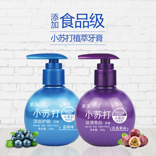 Push Type Baking Soda Kem Đánh Răng Kem Đánh Răng Mái Vòm Hương Vị việt quất Niềm Đam Mê Hương Vị Trái Cây 220g2025.12,9