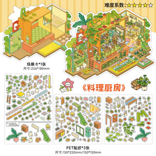 InfeelMe My Cabin 21.0 Series Collage Giải Nén Cảnh 2.5D Cảnh Quan Dán