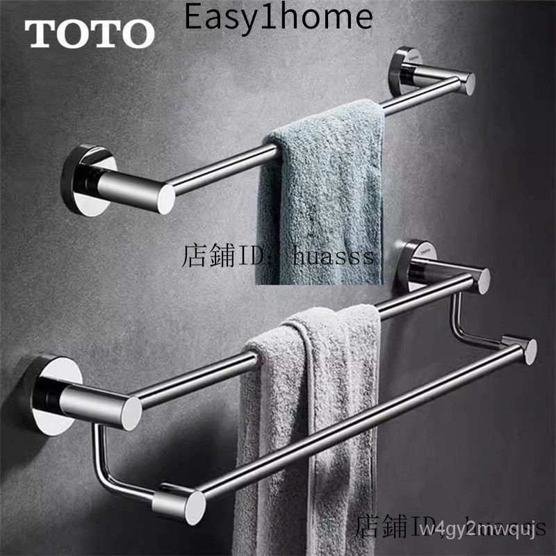 Giá Treo Khăn Tắm TOTO 304 Thanh Treo Khăn Tắm Bằng Thép Không Gỉ Thanh Đơn Và Đôi Thanh Không Đục Lỗ