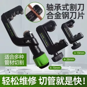 Dao cắt ống điều hòa, ống đồng, ống nhôm, inox vòng bi con lăn Dashengba 031103