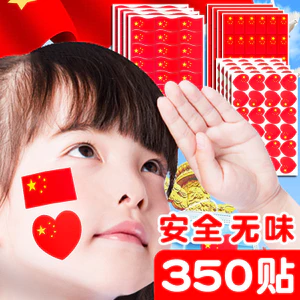 Quốc Kỳ Nhãn Dán Mặt Miếng Dán Trái Tim Tình Yêu Trung Quốc Năm Ngôi Sao Nhỏ Cờ Đỏ Miếng Dán Mặt Miếng Dán Nhỏ Họa Tiết Trang Trí Hình Trái Tim Thể Thao Trẻ Em KLMA