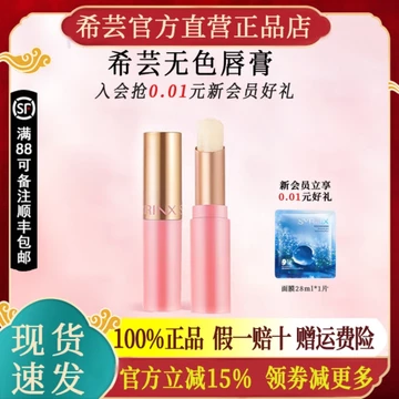 Xiyun Sản Phẩm Mới Son Môi Không Màu Dưỡng Ẩm Không Greasy Son Môi Chính Hãng Trang Web Chính Thức Hàng Đầu Cửa Hàng