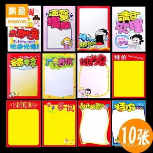 10 Tờ Siêu Thị Poster Lớn Giấy Quảng Cáo POP Giấy Quá Khổ Vẽ Tay Poster Viết Tay Màn Hình Hiển Thị Thẻ Giảm Giá Thẻ Giá SKOC