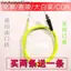 Gao Sai Dây ga Jialing / Bắp cải / CQR150 / 250 Universal Throttle Line Magician 250 Throttle Line