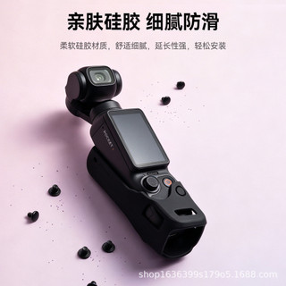 Dành Cho DJI OSMO Pocket 4 Vỏ Silicon Camera Tản Nhiệt Silicon Bảo Vệ Chống Rơi Và Chống Mài Mòn Túi 4 Phụ Kiện
