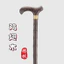 Cánh Gà Nạng Gỗ Người Cao Tuổi Chống Trơn Trượt Nhẹ Gỗ Chắc Chắn Nạng Người Cao Tuổi Chống Trơn Trượt Bốn Chân Mạnh Tay Dính Đi Bộ Cực XPPY