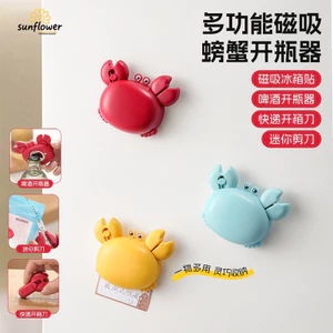 Dụng cụ mở nắp chai cua từ tính Bộ dụng cụ mở nắp nhà bếp