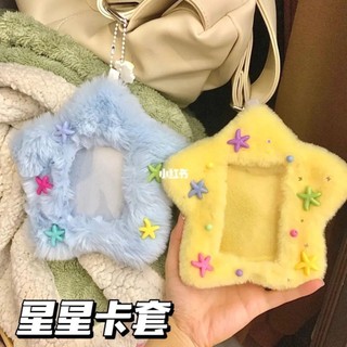 Ngôi Sao Dễ Thương Sang Trọng Đựng Thẻ Túi Đi Học Móc Khóa Mặt Dây Chuyền Đựng Thẻ 10cm Búp Bê Sáng Tạo Ngôi Sao Thẻ F1CV