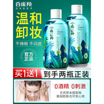 Dầu tẩy trang Pechoin Tẩy trang trang Tẩy trang Làm sạch sâu Mặt môi mắt 3 trong 1 Cửa hàng hàng đầu chính thức Sản phẩm chính hãng