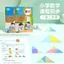 Nhỏ Tangram Học Sinh Tiểu Học Chuyên Dụng Dụng Cụ Học Tập Lớp Một Trẻ Em Trí Tuệ Xếp Hình Tập 2 Đồ Chơi Mẫu Giáo DEY4