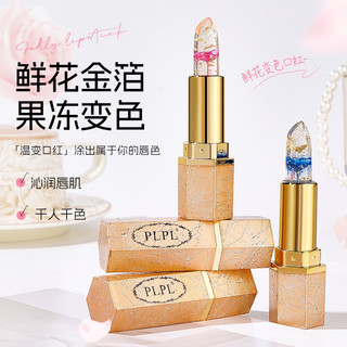 PLPL Petal Jelly Son Môi Đổi Màu Trong Suốt Thay Đổi Nhiệt Độ Dưỡng Ẩm Thay Đổi Nhiệt Độ Bề Mặt Son Môi Chống Dính Cốc Chống Phai Màu