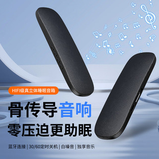 Cung cấp độc quyền dẫn truyền xương Loa ngủ Loa Bluetooth dưới gối Loa Bluetooth Dụng cụ ngủ Sle