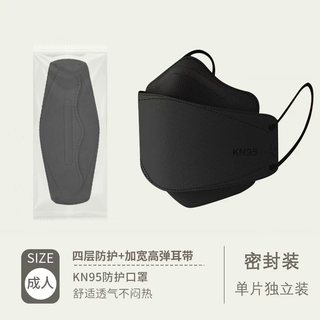 Mặt nạ KN95 dành cho người lớn có mặt lớn và thiết kế bảo vệ góc hình chữ V giúp tăng cường hình dạng khuôn mặt 4 lớp bảo vệ hiệu quả màu trơn, bao bì đơn giản và độc lập