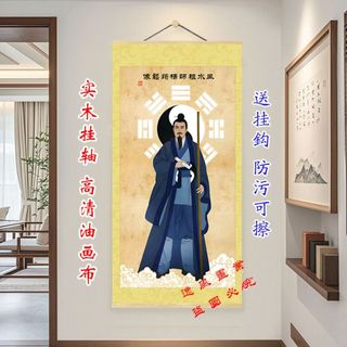 Phong Thủy Thượng Phụ Dương Junsong Chân Dung Dương Công Dương Tiết Kiệm Tranh Nghèo Thờ Phượng Lối Vào Trang Trí Phòng Khách Bức Tranh Tường Gỗ Chắc Chắn 2026-05-11