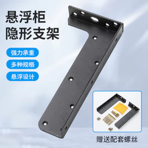 Ẩn Treo Tủ Chân Đế Treo Hình Chữ L Dày Nặng Treo Mã Phòng Tắm Tủ Tivi Vô Hình Chịu Lực Giá Đỡ26051913