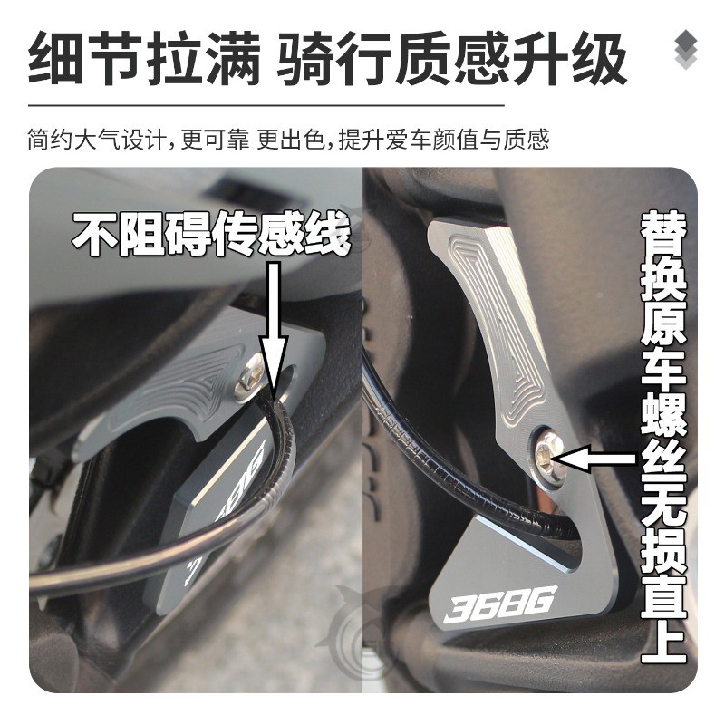 CHO ZONS 2024 2025 2026 368G Xe Máy Phía Trước ABS Cảm Biến Bảo Vệ Vỏ Bảo Vệ Phụ Kiện Trang Trí