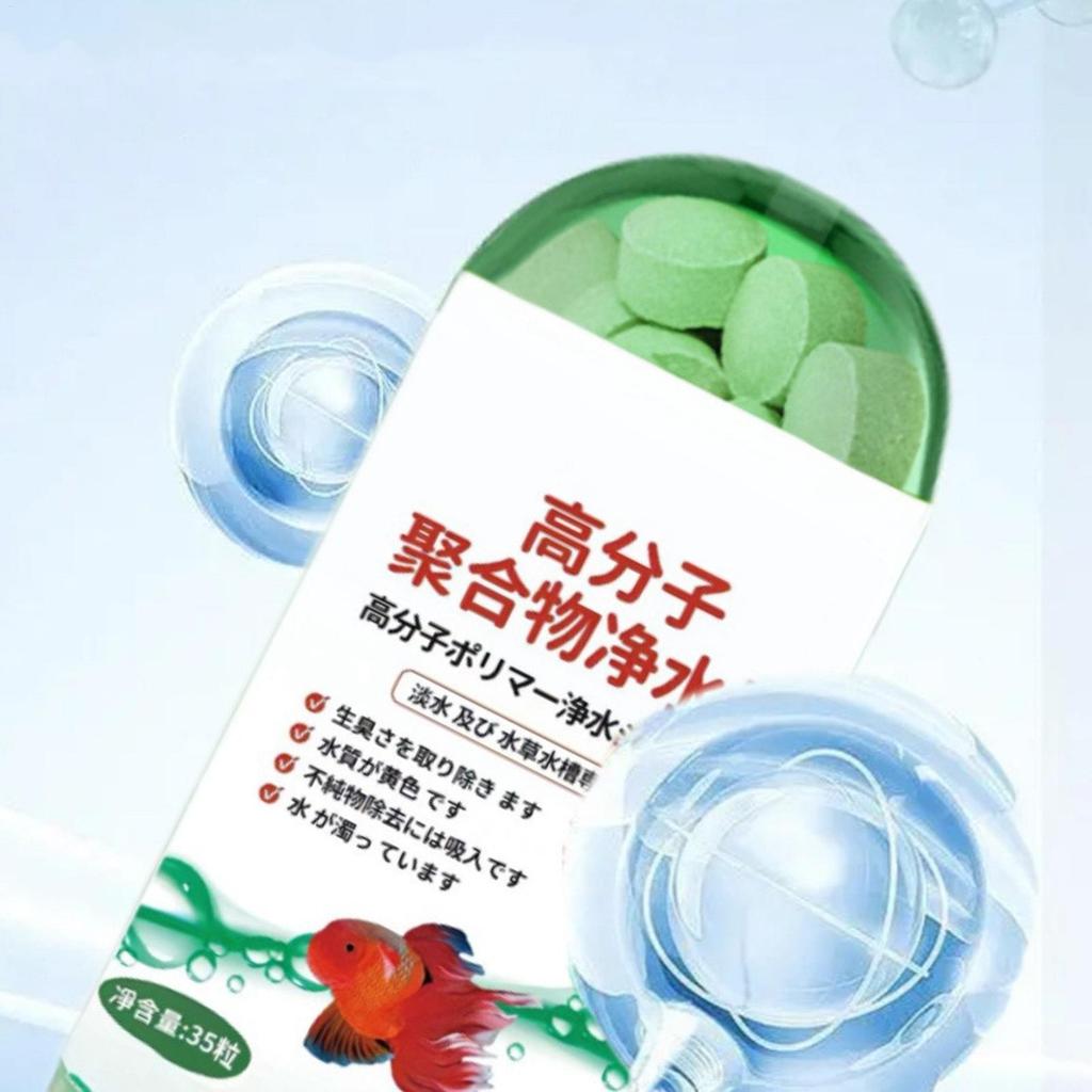Máy tính bảng lọc nước bể cá Máy tính bảng lọc nước nhanh Loại bỏ độ đục nước Đồ dùng lọc an toàn cho bể cá mueadsyvn
