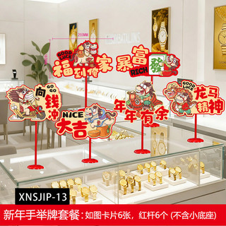 2026 Ngày Đầu Năm Mới Cảnh Trang Trí Tay Cầm Thẻ Bàn Mẫu Giáo Năm Ngựa Lớp Học Trang Trí Không Khí Lớp Học Trang Trí Lớp 12.15 W9FJ