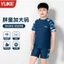 Bộ Bơi Bé Trai Đại Yuke 241 Đồ bơi bé trai ngắn tay chống nắng, vải nhanh khô, co giãn cao