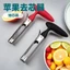 Loại bỏ lõi thép không gỉ Loại bỏ lõi trái cây LZ9E
