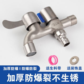 Vòi Inox 304 Máy Giặt Chuyên Dụng Một Trong Hai Ra Vòi Kép 4 Điểm Hộ Gia Đình Máy Nước Sw
