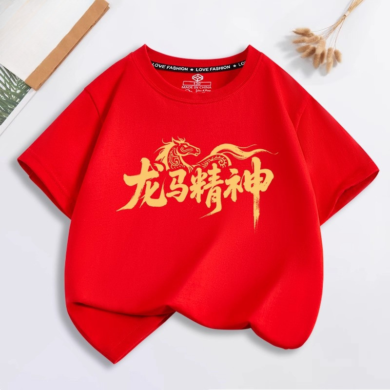 Trẻ em 2026 Ngựa Cung Hoàng Đạo Áo Thun Đỏ Với Đồ Họa Lucky Fu Lễ Hội Tết Nguyên Đán Lễ Hội