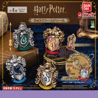 [BTF] Nhật Bản BANDAI Harry Potter Học Huy Hiệu Hình Khung Ảnh Mặt Dây Chuyền Viên Đồ Chơi Trường Huy Hiệu Gương Ma Thuật Quyến Rũ QJJ7