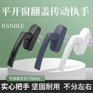 Hợp kim nhôm Tay nắm cửa sổ Tay cầm truyền động Ngang Mở trên Cầu treo nhôm Mở bên ngoài Cửa sổ trượt Tay cầm