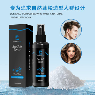 Xịt tạo kiểu muối biển PERFECT LINK 180ml tạo phồng kiểm soát dầu giữ nếp lâu dành cho nam nữ