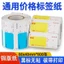 Siêu Thị Giá Thẻ Snack Shop Kệ Thẻ In Giấy Giá Phủ Thẻ Hiển Thị Thẻ Giá Sản Phẩm Thẻ Giấy X86E