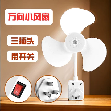 [9 · 9 Quạt Nhỏ Đa Năng] Quạt Điện Gia Đình Có Công Tắc Bếp Mini Ổ Cắm lốc xoáy Nhỏ Quạt Tiết Kiệm Năng Lượng MB7A