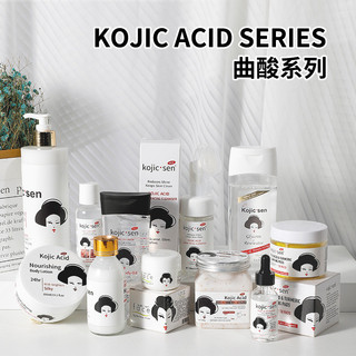 Sữa rửa mặt Kojic Acid tinh chất dưỡng sâu kem dưỡng ẩm sữa dưỡng thể thơm lâu tẩy da chết