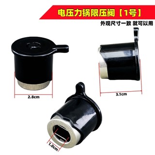 Phụ kiện nồi áp suất điện Van an toàn Van xả Van cầu chì Van giới hạn áp suất Van điện áp Nồi hơi Van giảm áp 25.