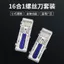 Công cụ sửa chữa đa chức năng 16 trong 1 Vít thủ công Tua vít đa năng Tháo gỡ chính