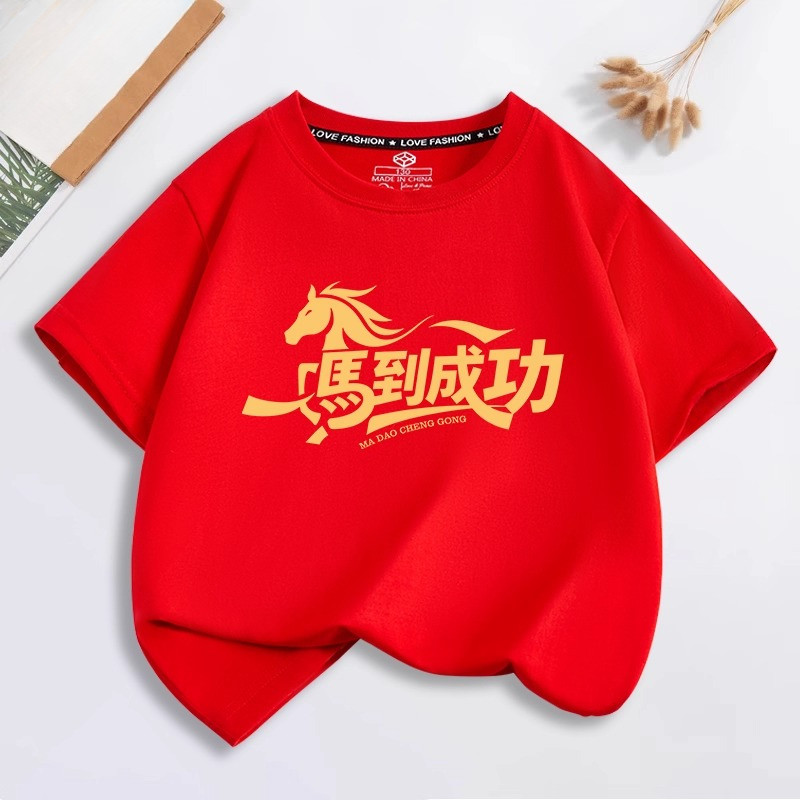 Trẻ em 2026 Ngựa Cung Hoàng Đạo Áo Thun Đỏ Với Đồ Họa Lucky Fu Lễ Hội Tết Nguyên Đán Lễ Hội