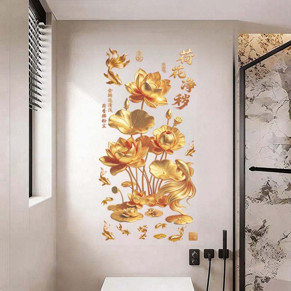 YICA 2 Miếng Dán Hoa Koi, Nhãn Dán Tường Sen Vàng Hiệu Ứng Nhựa, Nhãn Dán Trang Trí Phong Cách Trung Hoa Chống Tĩnh Điện