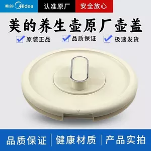 Thích hợp cho MK Health Pot MK-YS15TM-Y1 Nắp Nhà Máy Chính Hãng Thương Hiệu Mới Phụ Kiện Ánh Sáng Mai 5237