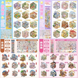 Yuxian mini Palm 2.0 Cảnh Quan Miếng Dán Sách 12 Cảnh Khác Nhau Dễ Thương DIY Giải Nén Xếp Hình Cảnh Quan Dán