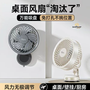 Quạt treo tường Bàn ký túc xá văn phòng Quạt sạc USB sử dụng kép