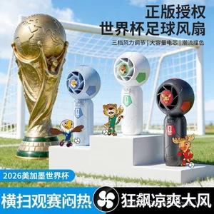 Quạt Mini cầm tay FIFA2026 World Cup chính hãng