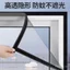 Cửa lưới chống muỗi dán tự dính đa kích thước, lưới cửa sổ tự lắp dễ dàng
