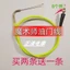 Gao Sai Dây ga Jialing / Bắp cải / CQR150 / 250 Universal Throttle Line Magician 250 Throttle Line